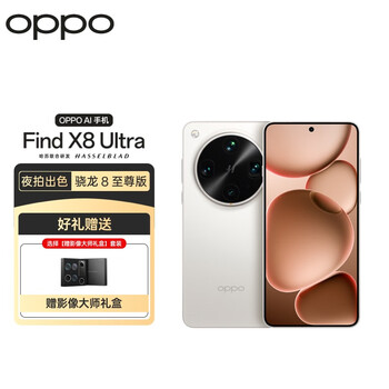 京东PLUS:OPPO Find X8 Ultra 5G手机 16GB+512GB 月光白 骁龙8至尊版