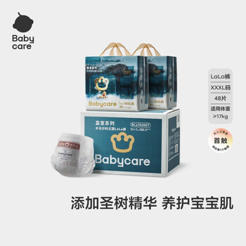 babycare 木法沙王国 XXXL码 拉拉裤 48片
