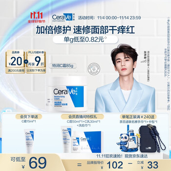 CeraVe 适乐肤 修护保湿润肤霜 85g