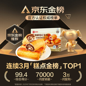 良品铺子 全麦椰香红豆卷 800g