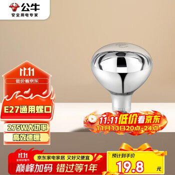 公牛 BULL 浴霸取暖泡 E27螺口 275W H183mm