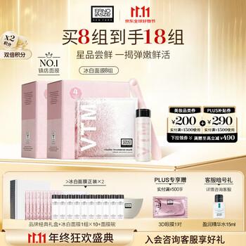 ERNO LASZLO 奥伦纳素 水滢清爽面膜 8组