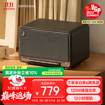 限移动端、京东百亿补贴:漫步者 M330 高品质复古蓝牙音箱