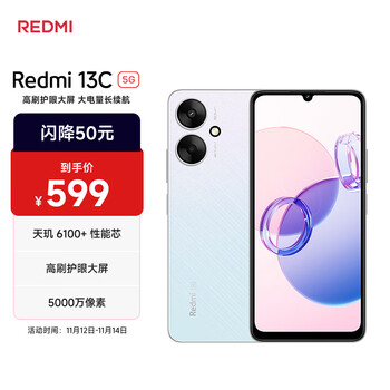 Redmi/红米 13C 手机 5G 天玑5000mAh长续航 彩虹星纱 6GB+128GB