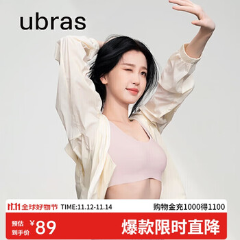 Ubras 无尺码系列 女士无钢圈文胸 UU11018 兰花烟,任选3款!
