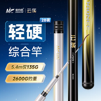 佳钓尼云溪鱼竿超硬台钓竿碳素鱼竿综合竿超硬鱼杆28调鲤鱼鲫鱼 6.3m