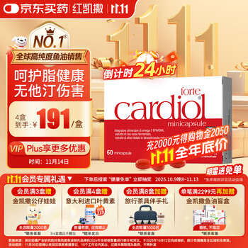 金凯撒红凯撒红曲米深海鱼油软胶囊omega-3辅酶q10胆固醇血脂60粒/盒