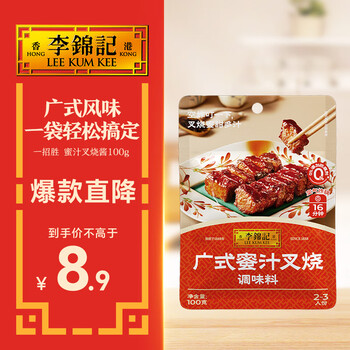 李锦记 拿手菜系列 广式蜜汁叉烧酱100g