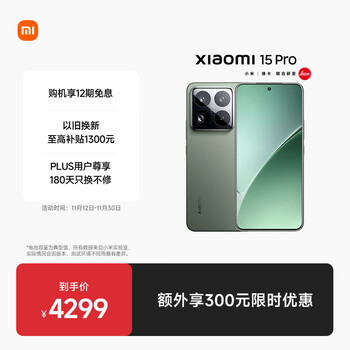 小米 Xiaomi 15 Pro 5G手机 16GB+512GB 云杉绿 骁龙8至尊版