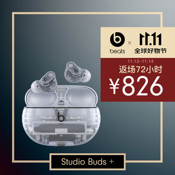 beats Studio Buds + (第二代) 真无线降噪耳机 蓝牙耳机【双11】 兼容苹果安卓系统 透明