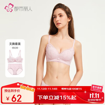 都市丽人内衣女文胸套装送礼侧推聚拢透气性感蕾丝胸罩内裤礼物2B353I