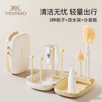 需换购：YEEHOO 英氏 便携奶瓶刷 4件套