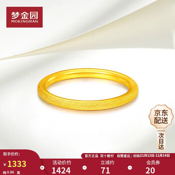 梦金园 黄金戒指女硬金三生三世足金素圈指环男