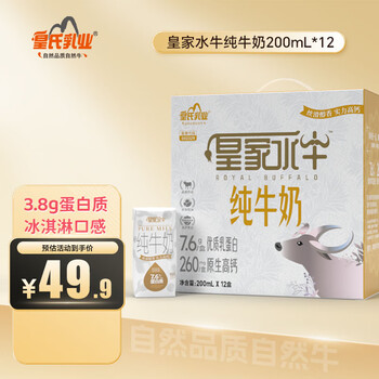 PLUS包邮: 皇氏乳业 利乐钻纯牛奶 7.6g蛋白 12盒*200ml