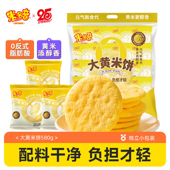 米多奇大黄米裸米饼580g 非油炸早餐饼干礼包儿童零食雪米饼 送礼物