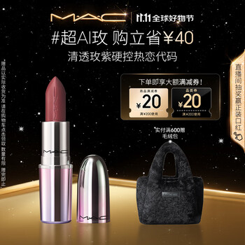 M·A·C 魅可 M.A.C魅可限定水漾子弹头mac口红滋润保湿显白#超AI玫ROSYTHOUGHTS