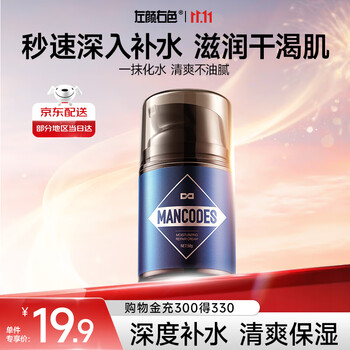 左颜右色 光润护肤霜 男士面霜 50g 秋冬保湿 提亮肤色
