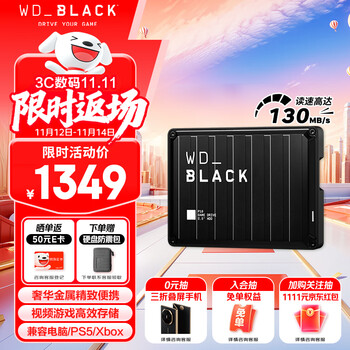 西部数据（WD）移动硬盘6TB USB3.2 P10游戏存储大容量高速便携外置机械硬盘PS5手机笔记本电脑外接