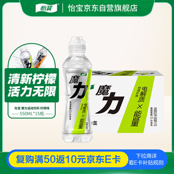 怡宝 魔力运动饮料 柠檬味 550ml*15瓶 运动盖