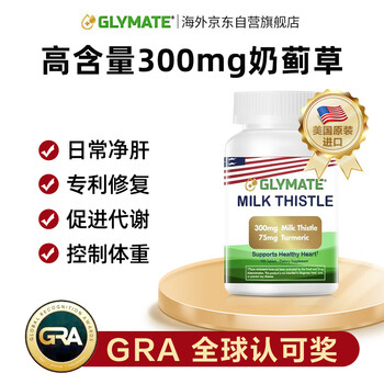 GLYMATE奶蓟草护肝 高含量300mg奶蓟草75mg姜黄素 120粒/瓶
