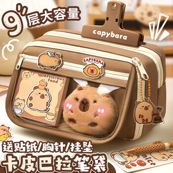 舒星卡皮巴拉笔袋小学生女孩高颜值大容量文具盒初中生一年级儿童简约铅笔盒透明文具袋套装女生男孩