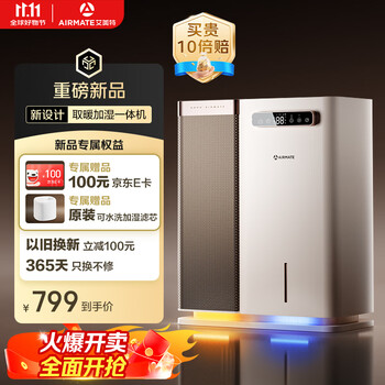 预售：AIRMATE 艾美特 温润无雾 取暖器无雾加湿器母婴级 AIR16-1