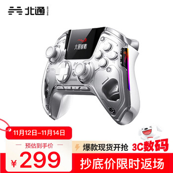 北通鲲鹏50智控无线游戏手柄xbox霍尔摇杆switch2电脑PC手机电视steam蓝牙体感映射NS原神 空洞骑士