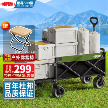 杜邦 户外露营拉车 野餐营地拖车 折叠推车 购物买菜搬运车