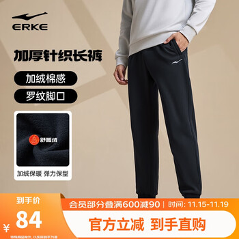 鸿星尔克运动裤男秋冬加厚加绒针织长裤束脚收口跑步男裤保暖休闲裤子男