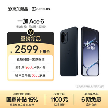 ONEPLUS/一加 Ace 6 手机 竞黑 12+256G