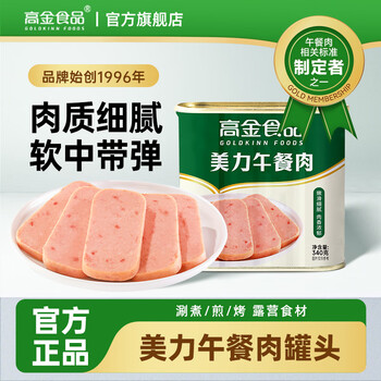 高金食品 美力午餐肉340g 火锅冒菜麻辣烫食材 泡面搭档 早餐食材