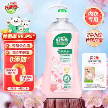 PLUS会员、需首购:好爸爸 内衣专用洗衣液 950g*2件