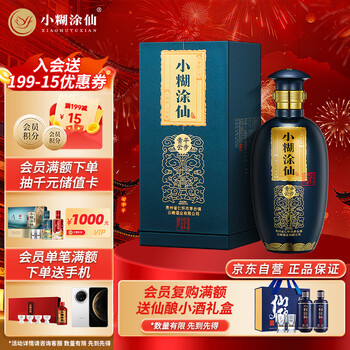 小糊涂仙 平步青云 浓香型白酒 52度 500ml 单瓶装