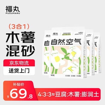 京东百亿补贴、PULS会员、移动端:FUKUMARU 福丸 混合猫砂 豆腐木薯膨润土约4:3:3 雨落栀子 2.5kg*4