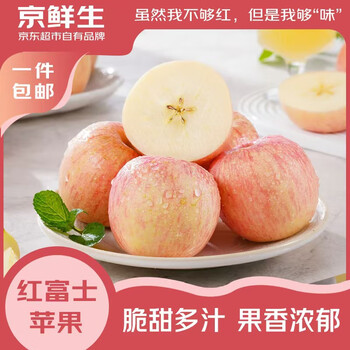 今日必买:京鲜生 山西红富士苹果 净重8斤 单果75mm+ 生鲜水果 源头直发