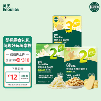 需换购:Engnice 英氏 婴幼儿零食 小鱼泡芙16g+泡泡饼干20g+松脆米饼17.1g