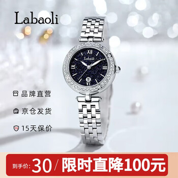 拉宝丽 女士石英腕表 LA601 奢华小众