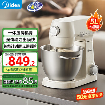 国家补贴:美的 厨师机家用和面机揉面机 5L 搅面机多功能打蛋器全自动搅拌料理机MJ-MD51