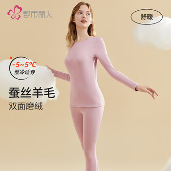 COSMO LADY 都市丽人 保暖内衣女套装 任选2件