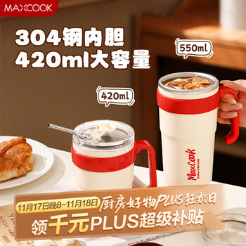 美厨 304不锈钢水杯 吸管杯保温咖啡冷饮杯户外便携杯子带盖把手420ml