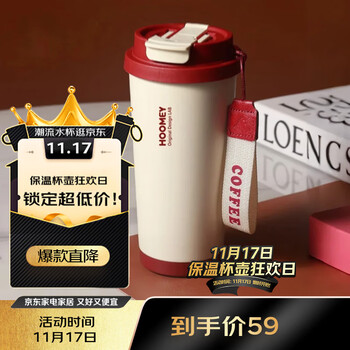 再降价：HOOMEY保温杯陶瓷覆盖内胆咖啡杯男女生高颜值吸管水杯2025新款保冷杯子*3件