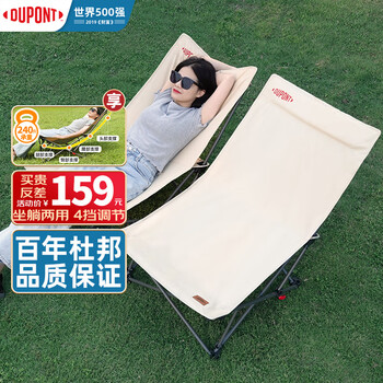 杜邦（DU PONT）户外折叠椅露营躺椅月亮椅坐躺两用【加厚椅架】