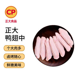今日必买:正大食品 优选鸭翅中 1kg