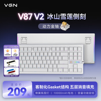 VGN V87 V2 三模机械键盘 冰山雪莲侧刻 动力金轴
