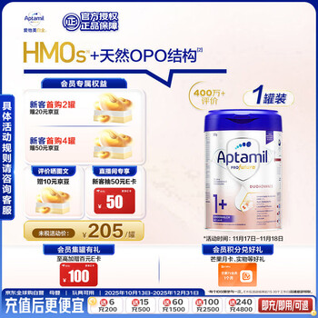 Aptamil/爱他美 德国白金版 1+段 婴幼奶粉 800g 1罐