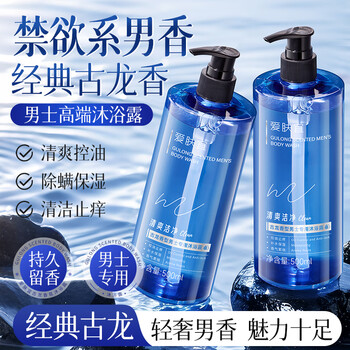 爱肤宜 古龙香水沐浴露 男士专用 500ml 持久留香72小时