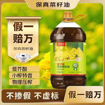 京觅 低芥酸特香压榨菜籽油 5L 两湖风味