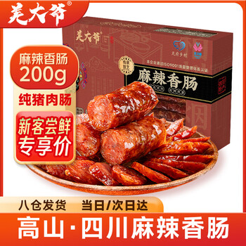 羌大爷 四川麻辣香肠川味腊肠200g独立小包装