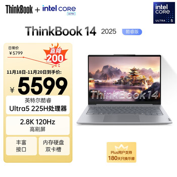 ThinkPad 联想ThinkBook 14 2025英特尔酷睿Ultra5 14英寸