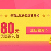 预告:唯品会广货网上行红包